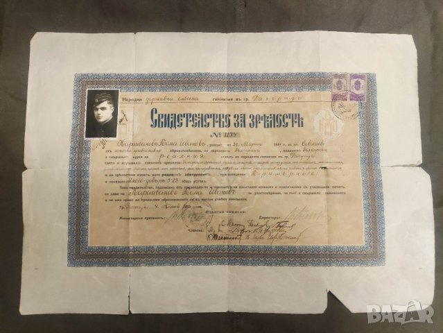 продавам Свидетелство за зрелост Разград  1933 Севлиево, снимка 1 - Антикварни и старинни предмети - 43462165