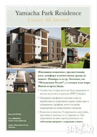 Yamacha Park Residence, снимка 9 - Aпартаменти - 47559134