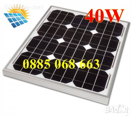 Нов! Соларен панел 40W 63/54см, слънчев панел, Solar panel 40W, контролер, снимка 1 - Други стоки за дома - 32895140