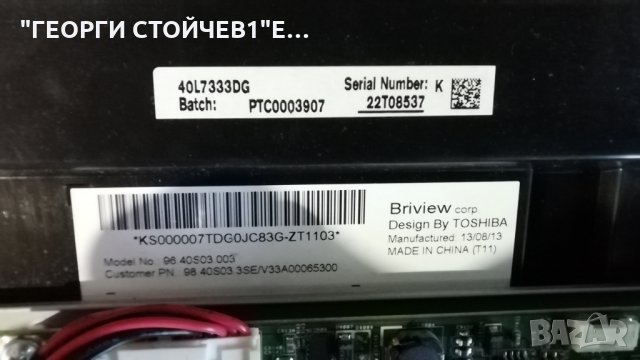 40L7333D СЪС ДЕФЕКТЕН БОРД, снимка 6 - Части и Платки - 28446389