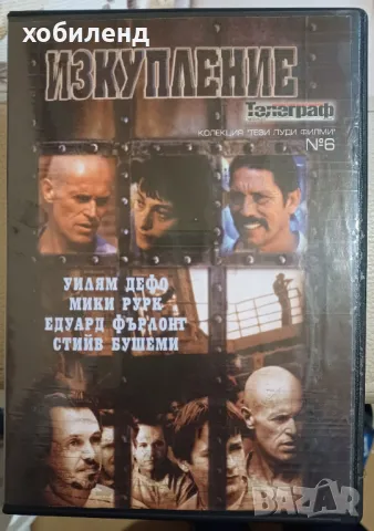 Изкупление, снимка 1 - DVD филми - 48559509