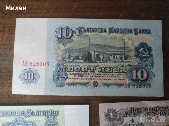 Банкноти 1962 UNC + VF + XF, снимка 7 - Нумизматика и бонистика - 48505849