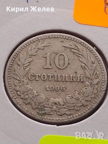 Монета 10 стотинки 1906г. Княжество България за КОЛЕКЦИОНЕРИ 35680, снимка 5 - Нумизматика и бонистика - 43043330