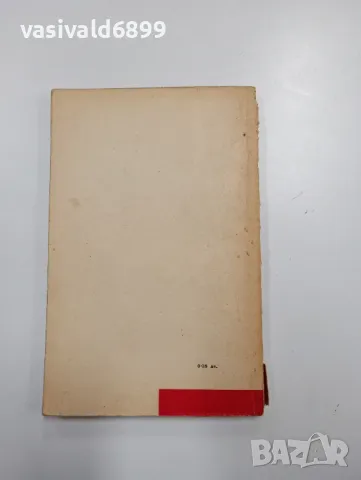 Христо Смирненски - избрано , снимка 3 - Българска литература - 48064744