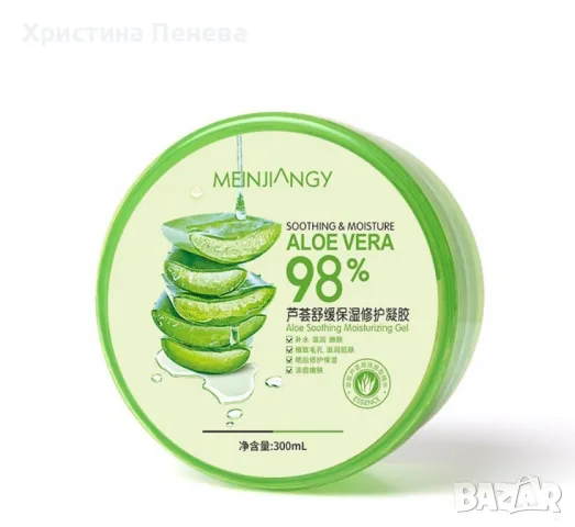 Алое вера гел 98% за цялото семейство 300 мл