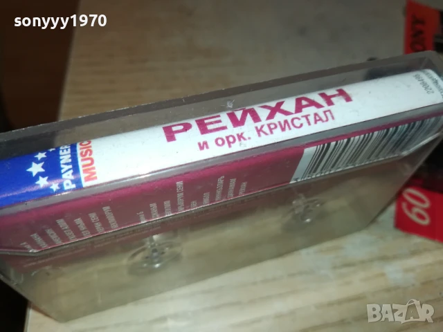 РЕЙХАН И ОРК.КРИСТАЛ-ОРИГИНАЛНА КАСЕТА 1508251216, снимка 11 - Аудио касети - 51374158