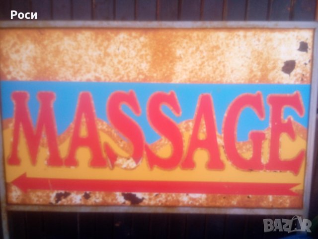 Масажен салон . , ,/rosi-massage.com/, снимка 3 - Масажи - 36555822