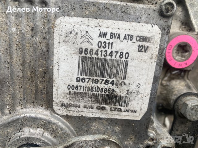 Скоростна кутия Aisin AT6, 20GA03 Peugeot 3008,308, 508 1.6 THP, 156 кс., двигател 5FV, 2011г., Пежо, снимка 5 - Части - 44002102