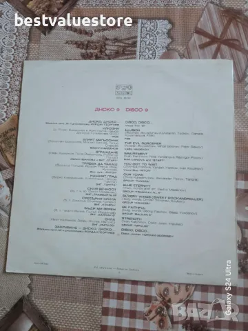 Диско 9 Плоча Винил, снимка 2 - Грамофонни плочи - 48637371