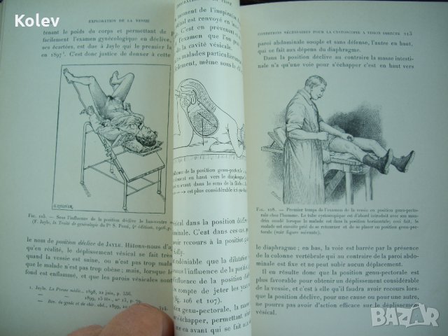 Медицинска книга Изследване на уринарната система, 1909 , френска, снимка 17 - Специализирана литература - 33406019