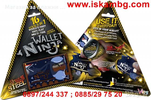 Карта-инструмент 18 в 1 - КОД 1177, снимка 7 - Други стоки за дома - 28471208