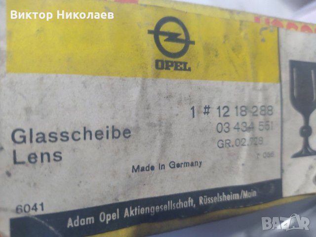 Ретро Опел Адмирал Дипломат , снимка 4 - Части - 32247866