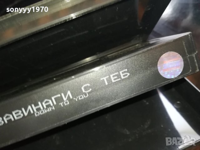 ЗАВИНАГИ С ТЕБ-ORIGINAL VHS VIDEO TAPE 1006251709, снимка 7 - Други жанрове - 50618458