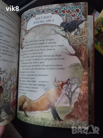  Лот от книги"23 Приказки  с поука" и "Български народни приказки", снимка 5 - Детски книжки - 47877724