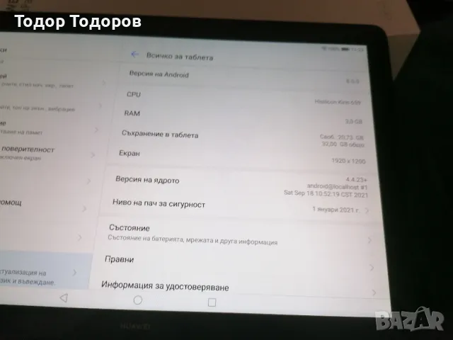 Таблет HUAWEI MediaPad T5 10.1" 3 GB RAM, 32 GB ROM, Full HD+, IPS, снимка 10 - Таблети - 49179302
