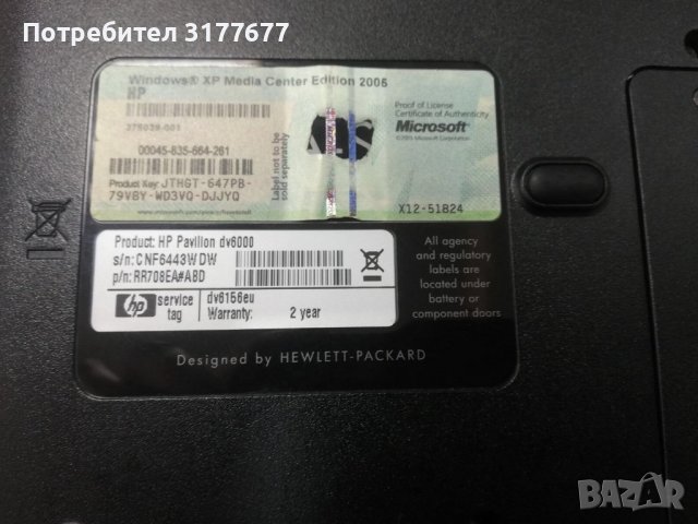 Hp Pavilion Dv6000-за части, снимка 4 - Части за лаптопи - 35117973