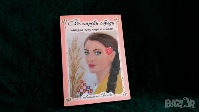 Стари книги, снимка 4 - Други - 51359944