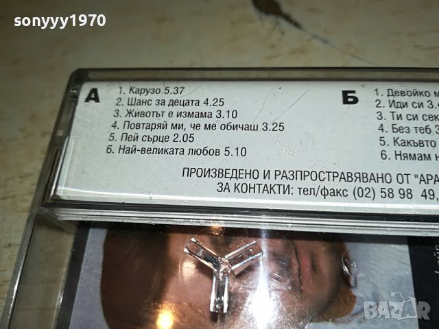 оригинал-ГЕОРГИ ХРИСТОВ-КАРУЗО-КАСЕТА 1108222006, снимка 14 - Аудио касети - 37666450