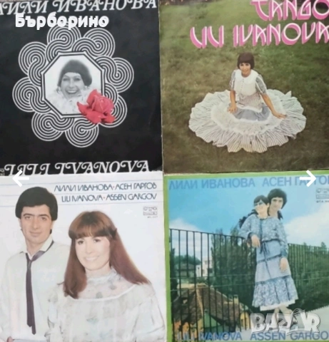 Лили Иванова- дългосвирещи плочи, снимка 7 - Грамофонни плочи - 53191374