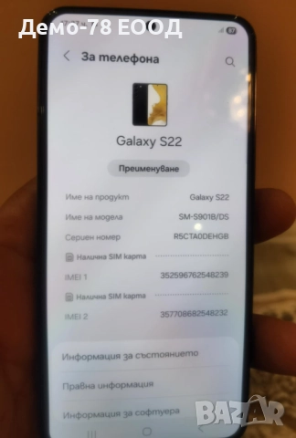 Samsung Galaxy S22, 256 GB  GB RAM, снимка 3 - Samsung - 51953731