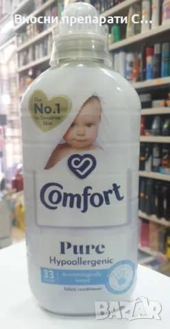 Омекотител Comfort Pure Hypoallergenic dermatologically tested fabric conditioner 990 мл, 33 пранета