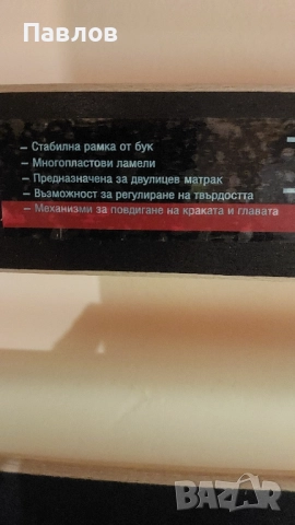 Ортопедична подматрачна рамка, снимка 4 - Спални и легла - 51859080