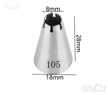  # 105 накрайник шприц за пош елха бор връхчета дюза украса декор торта, снимка 4 - Аксесоари за кухня - 32315692