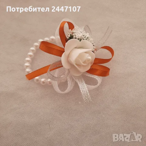 Сватбена гривна, снимка 2 - Сватбени аксесоари - 48748882