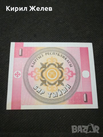 Банкнота Киргизка република - 12099, снимка 4 - Нумизматика и бонистика - 28048163