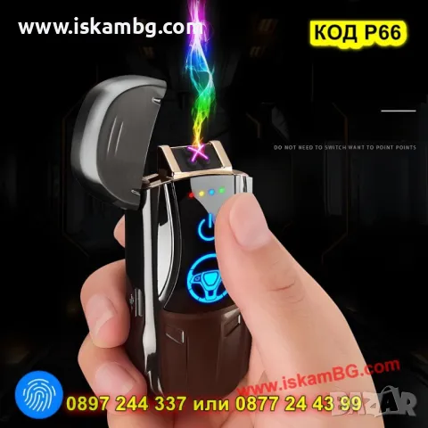 Стилна плазмена запалка за цигари – дизайн на кола - КОД P66