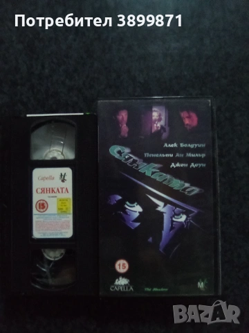 Продавам видеокасета цена 29.34 лева