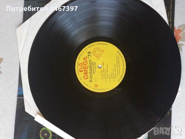 Отлично запазен двоен албум на Омега, снимка 7 - Грамофонни плочи - 33405746