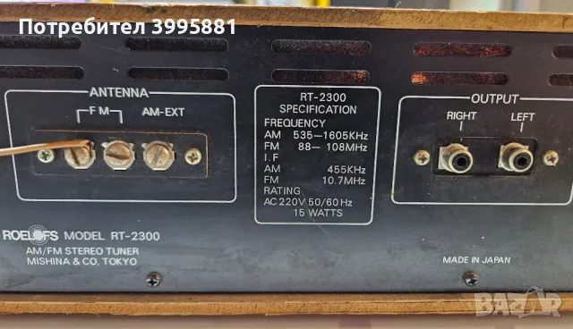 Стерео тунер ROELOFS model RT-2300
 , снимка 5 - Ресийвъри, усилватели, смесителни пултове - 47807605