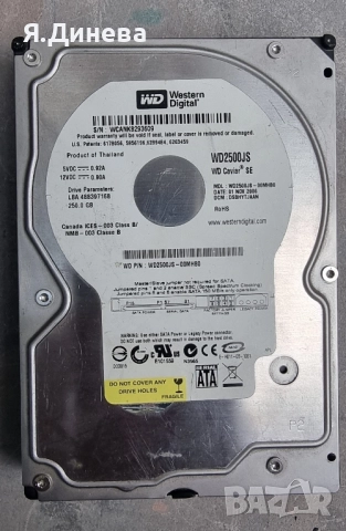 Хард диск 250 gb за настолен компютър 