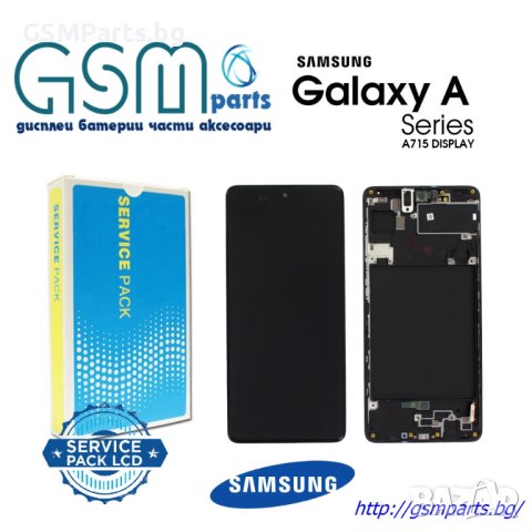 Дисплей + Тъч Скрийн + Рамка за Samsung Galaxy A71 + Подарък Лепило, снимка 4 - Резервни части за телефони - 40539636