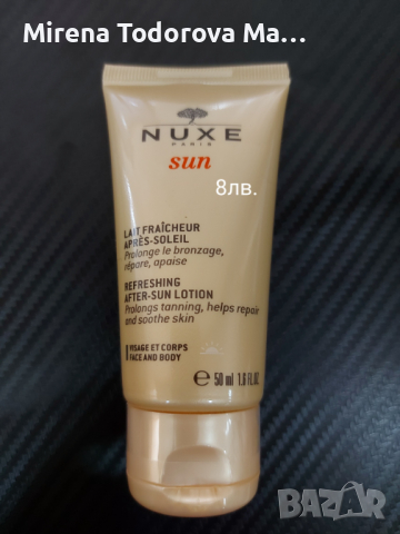 Освежаващо мляко след слънце 50ml. - Nuxe sun -8лв.