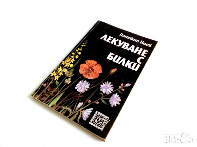 Стари книги, снимка 5 - Художествена литература - 53503114