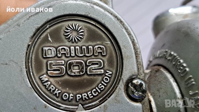 Два малки Шекспира и една Дайва , снимка 4 - Макари - 52330871