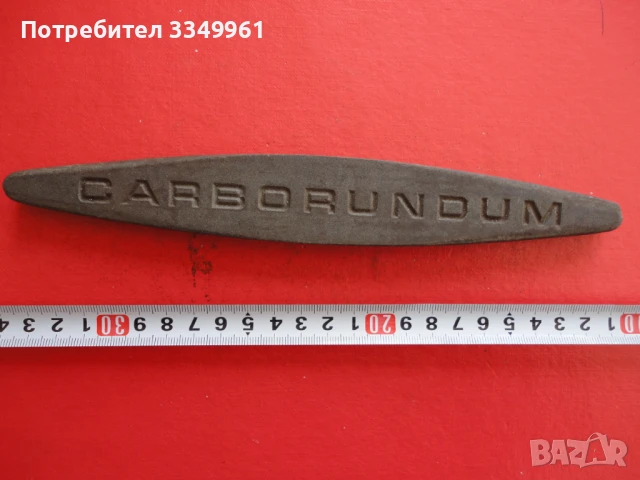 Немско точило камък за точене белгия нож бръснач 