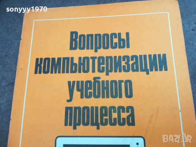 КОМПЮТРИ 2210240800, снимка 5 - Други - 47671410