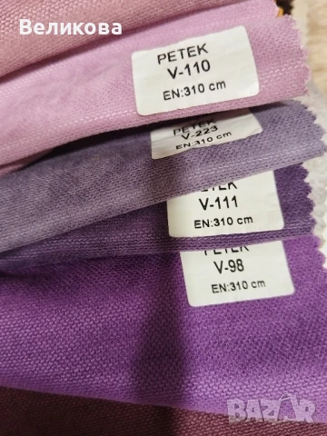 платове петек за плътни завеси , снимка 6 - Пердета и завеси - 51191423