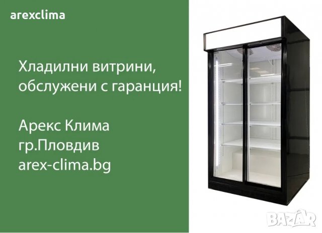 Хладилна витрина - тип "Кока-Кола ", снимка 6 - Витрини - 33669227