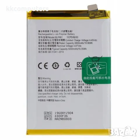 Oppo BLP881Батерия за Oppo K9s