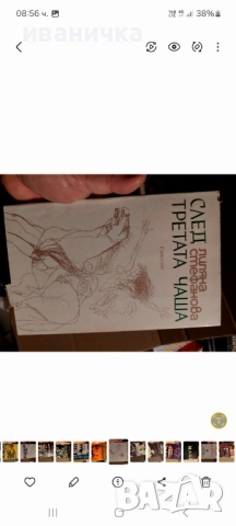 Продавам употребявани книги, снимка 9 - Художествена литература - 52300332