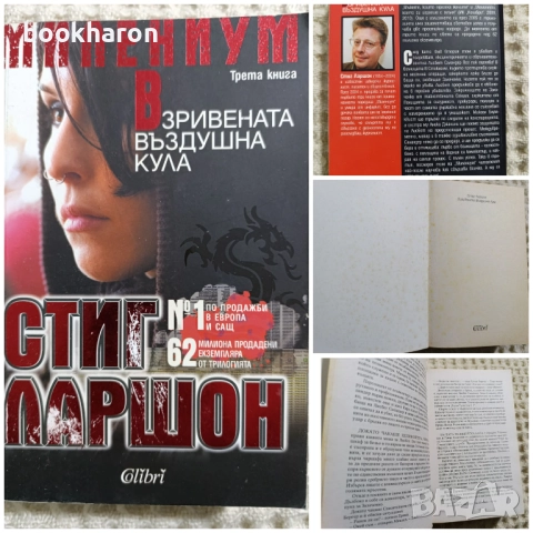 КРИМИ/ТРИЛЪРИ, снимка 3 - Художествена литература - 51045424