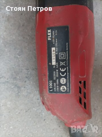 Ъглошлайф FLEX 1010W 125 mm, снимка 5 - Други инструменти - 43524711