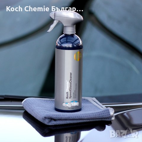 Koch Chemie – Speed Glass Cleaner- Професионален препарат за почистване на стъкла, снимка 7 - Автомивки - 40596766