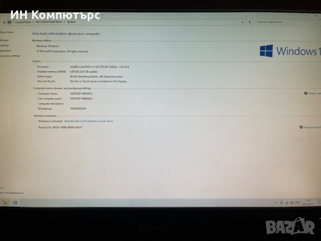 Продавам компютър всичко в едно All In One Lenovo M71Z, снимка 2 - За дома - 35536797