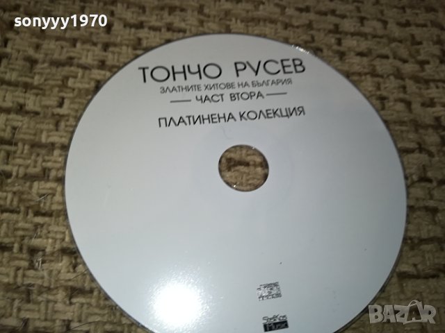 ТОНЧО РУСЕВ ЦД 0912232033, снимка 6 - CD дискове - 43342425