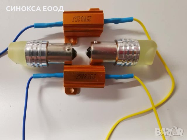 LED лампи за мичач  в комплект с  товарни съпротивления, снимка 2 - Аксесоари и консумативи - 26982960